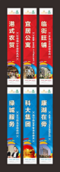 【源文件下载】 吊旗 道旗 地产 农贸 商业 价值点 379801