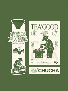 知一Zhii采集到品牌设计