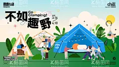露营海报展板  - 源文件下载【酷图网】露营,露营海报,露营展板,露营广告,探险,户外探险,探险记,森林探险,丛林探险,户外课,帐篷节,夏令营,探险旅游,野营,户外野营,户外露营,宿营,户外旅游,野外露营,驴友旅游,郊游,野游,冒险,冒险旅游,探险海报,探险徒步,旅游节,露营活动,旅游穷游,郊游露营,户外运动,一起去露营,荒野求生