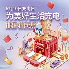 20210602【海报】网上国网充电日招行弹窗-340x340