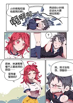 《上下误千年》001.先祖后代齐穿越！-在线漫画-腾讯动漫官方网站