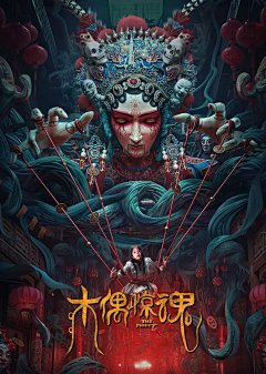丘丘栗采集到民俗