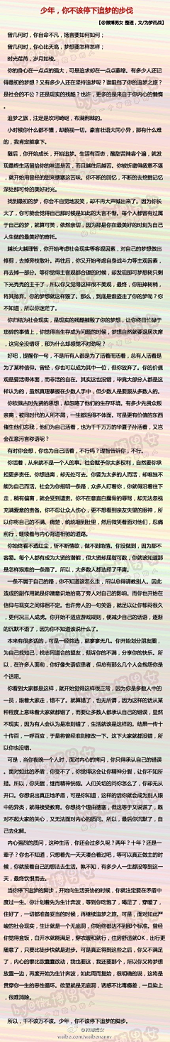 李湾湾采集到我是■◆好学生◇百科