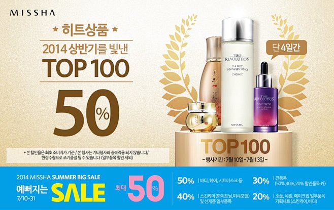 2014년 상반기 TOP 100 : ...
