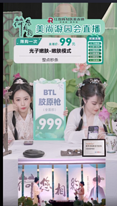 以身为酒采集到直播间