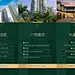 H5翻页房地产开发商售楼处卖房物业公司企业宣传营销推广活动宣传册
