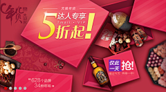 風雨無阻采集到海报banner