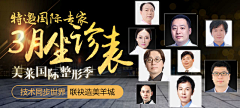 Mr辉采集到整形海报
