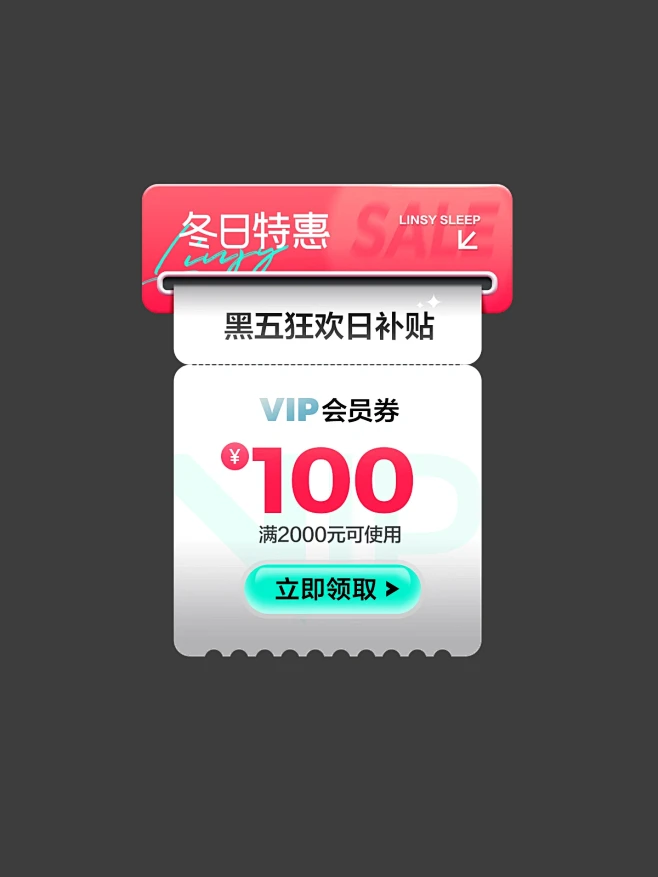 LINSY林氏睡眠旗舰店（弹窗）