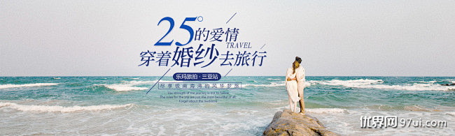 婚纱摄影banner