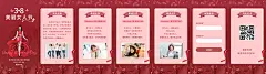 H5翻页38女王节妇女节女神节温馨节日祝福相册贺卡