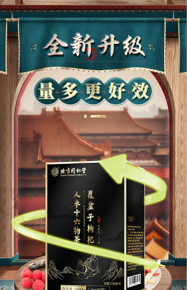 五宝茶男人持久养肾枸杞人参男性肾补品养生...