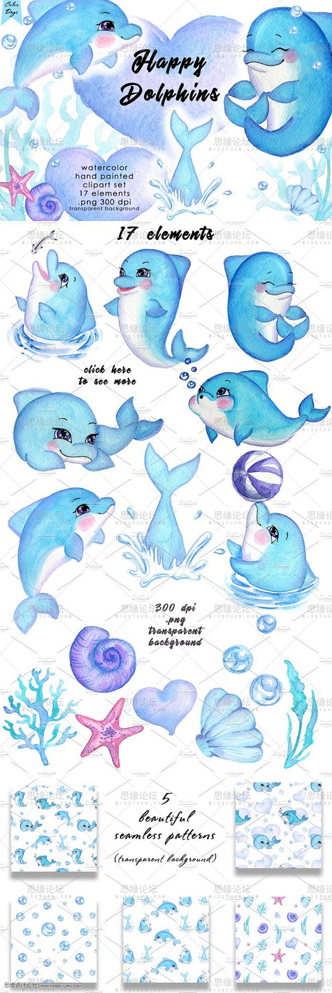 【VIP素材】(水彩画,可爱小海豚,海星...