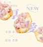 好利来《超级挞挞挞》蛋挞新片曝光 : 厚脆啵爆脏，5味蛋挞重磅放送！
