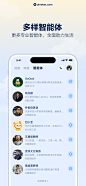 UI Notes - 支小宝 App 截图 006