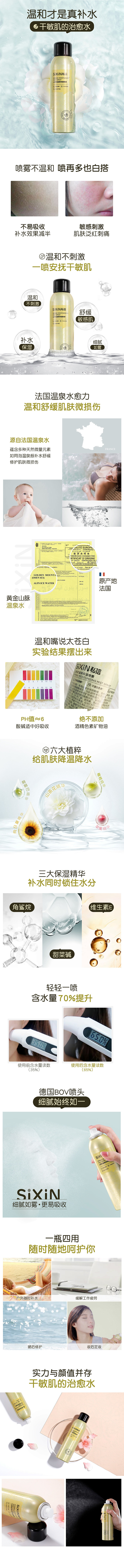 山茶花喷雾