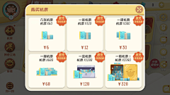 小学子采集到UI_游戏界面