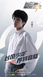 @时代少年团 的个人主页 - 微博