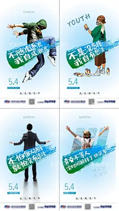 54青年节海报  - 源文件下载【酷图网】海报,公历节日,五四,青年节,人物,插画,个性,