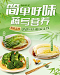 餐饮海报这样做，嘎嘎好卖！！ - 小红书