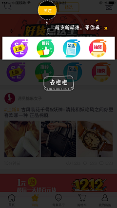 萝卜12采集到新手引导页