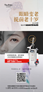 欧洲之星【Fotona 4D Pro】
内外联合 分层抗衰
改善眼、颈、面部衰老问题
抹去岁月痕迹肌肤重塑新生#欧洲之星# #潍坊天宏# #欧洲之星 Fotona 4D Pro# ​​​​