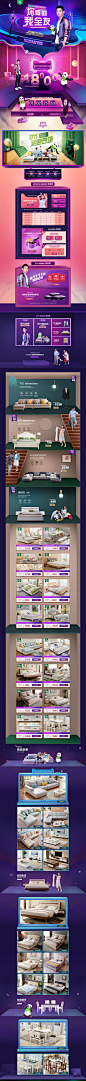 电商灵感_搜索国内外设计素材分享-发现图片创意设计灵感 - 七米设计 - 7msj.com