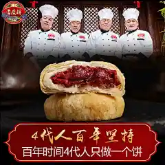 老字号吉庆祥 火腿坚果奶香茉莉玫瑰鲜花饼 250克礼品盒装糕点心-tmall.com天猫