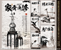 中国风企业文化 #采集大赛#