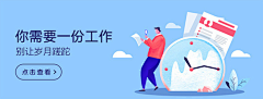 简单否采集到平面  Banner