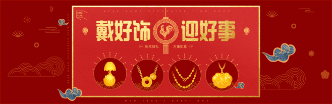 中国黄金品牌—天猫旗舰店（banner、...
