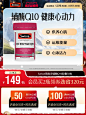 Swisse斯维诗辅酶q10软胶囊50粒CoQ10心血管心脏心肌进口官方保护-tmall.com天猫