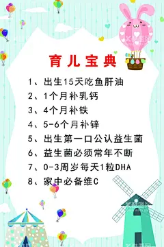 育儿宝典  - 源文件下载【酷图网】母婴店,母婴生活馆,母婴店制度牌,婴幼儿,母婴展板,