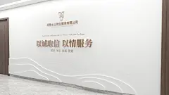 河南水投水土资源开发 - 文化建设-古田路9号-品牌创意/版权保护平台