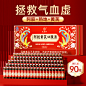 阿胶黄芪口服液主图新版-2024