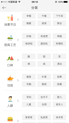 紫蓂采集到APP-分类