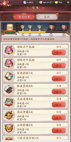篱笙尽采集到UI-界面-东方