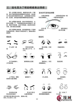 MsU7i_想念采集到Q版教材