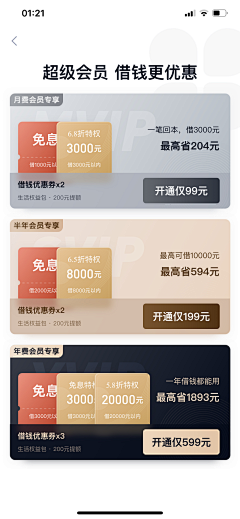 荆棘拾花采集到【UI】功能性页面