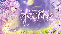 柒渡工作室#美工林浩然出图（淘宝单） #柒渡阁承接校园总裁/恐怖灵异/明星(动漫)同人/耽美百合/病娇哥特/素锦橙光/都市玄幻/仙侠武侠/科幻末世/头像纯排/板绘指绘/板写指写/Q版古风/乎面电商/晋江触漫/人设图/明星周边/次元套图/便签水印/ID版头/字设字效