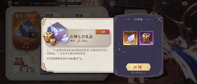 幻书启示录——4 更多精彩 关注花瓣@鸡...