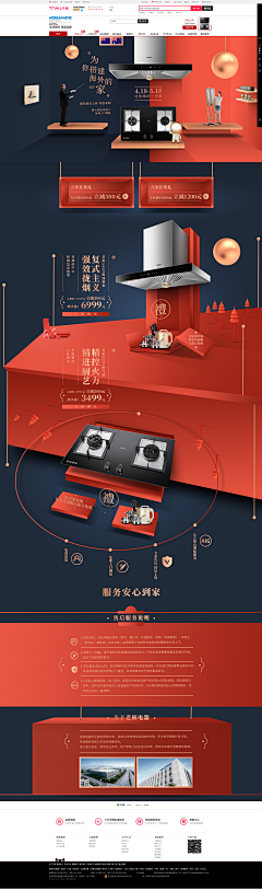 与鲵采集到家纺、电器