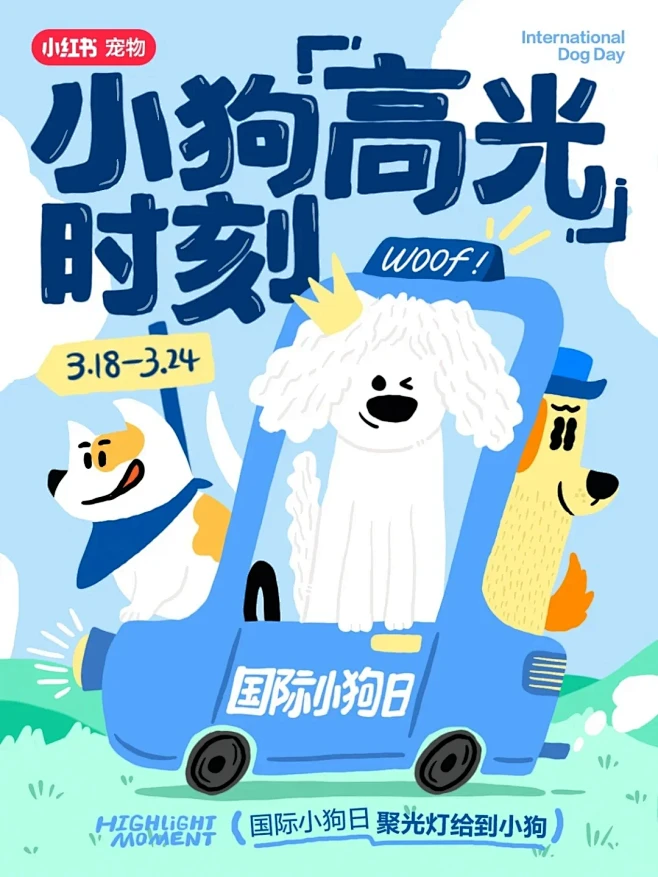 有趣的小红书封面海报 - 小红书-花瓣网