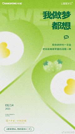 (GOOD)采集到宣传海报