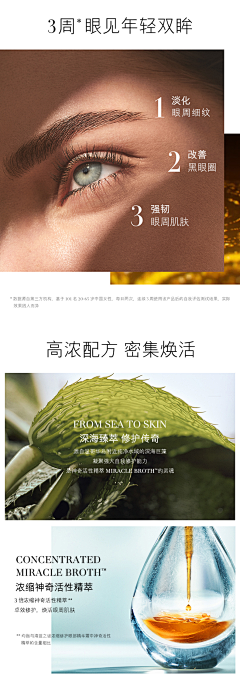 红妆束裹采集到眼部