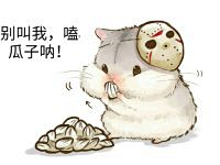 初心&不忘采集到表情包