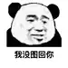 采集图片