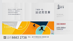 高锦锦采集到体育