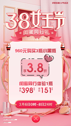 -阿波采集到3月页面