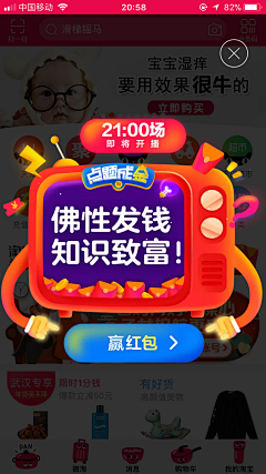 Lucky112采集到APP-弹窗